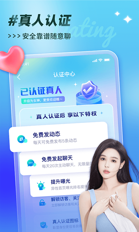 可見APP Android版