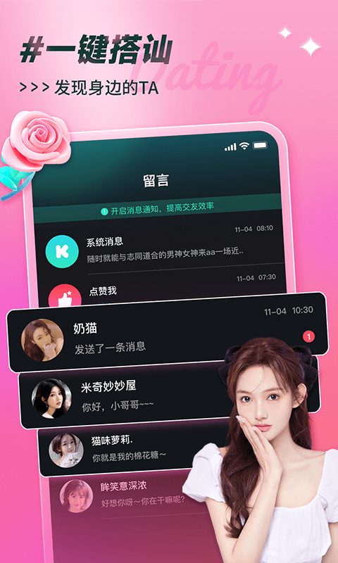 可見APP Android版