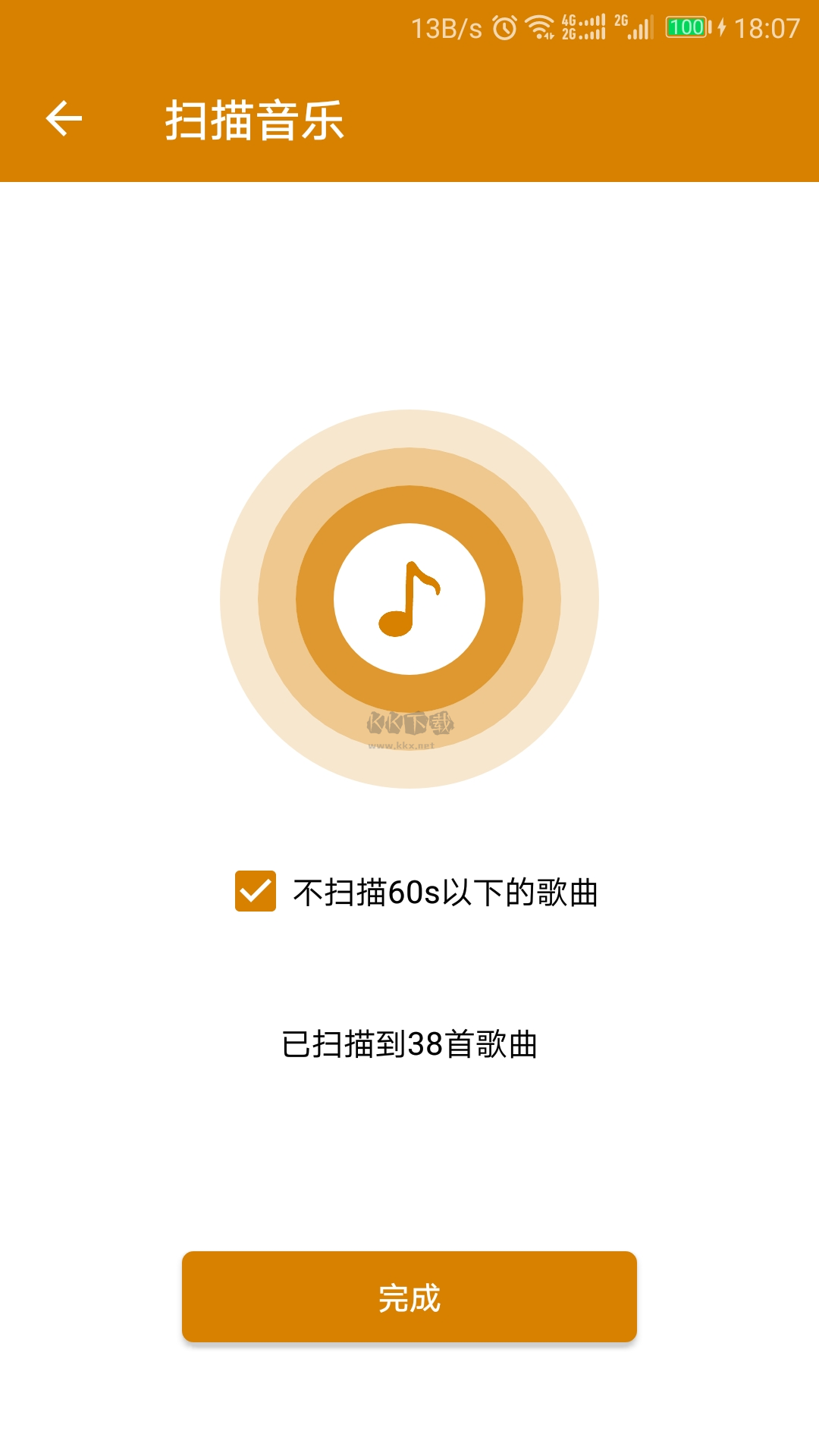 萬能音樂播放器安卓版 v23.12.28