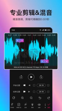 音編美聲app 8.5.1 破解版本