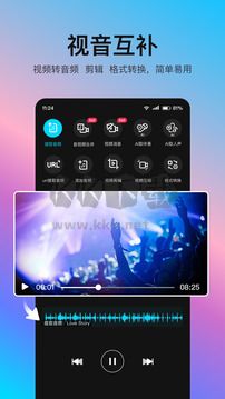 音編美聲app 8.5.1 破解版本