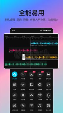 音編美聲app 8.5.1 破解版本
