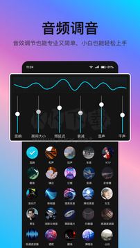 音編美聲app 8.5.1 破解版本