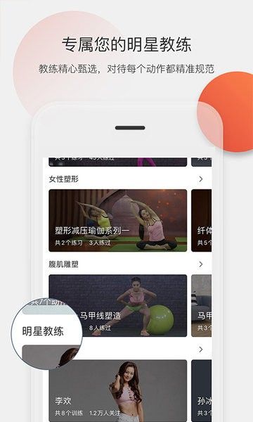 身材有道APP 2.17.50 更新版