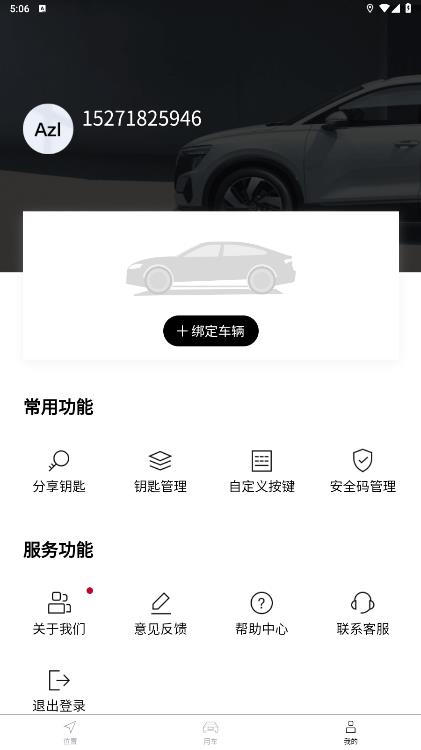 奧智聯(lián)官方應用程序