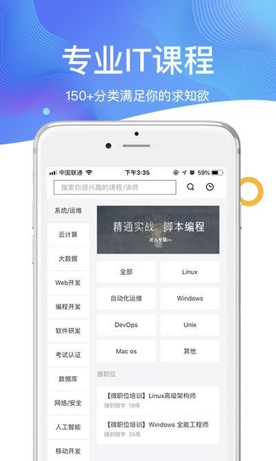 51CTO博客APP 4.9.8版