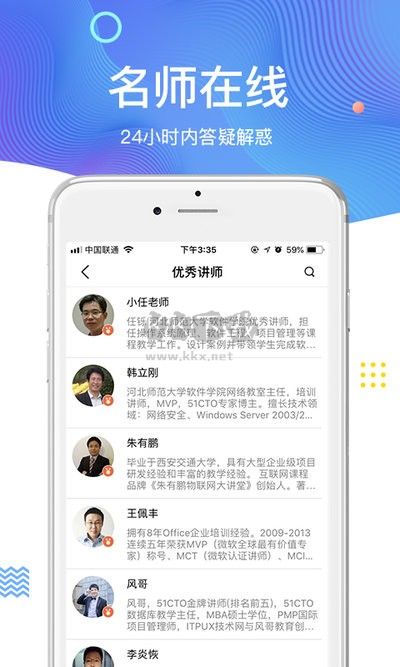 51CTO博客APP 4.9.8版