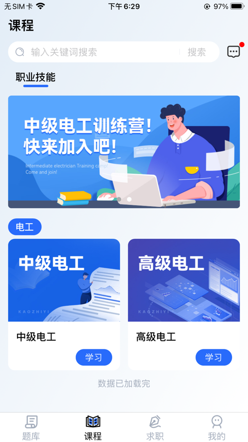 考之易安卓版應(yīng)用程序