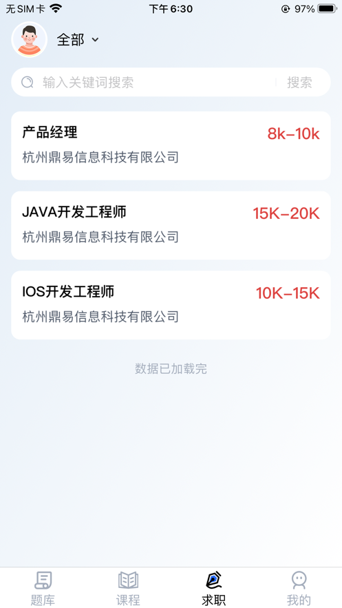 考之易安卓版應(yīng)用程序