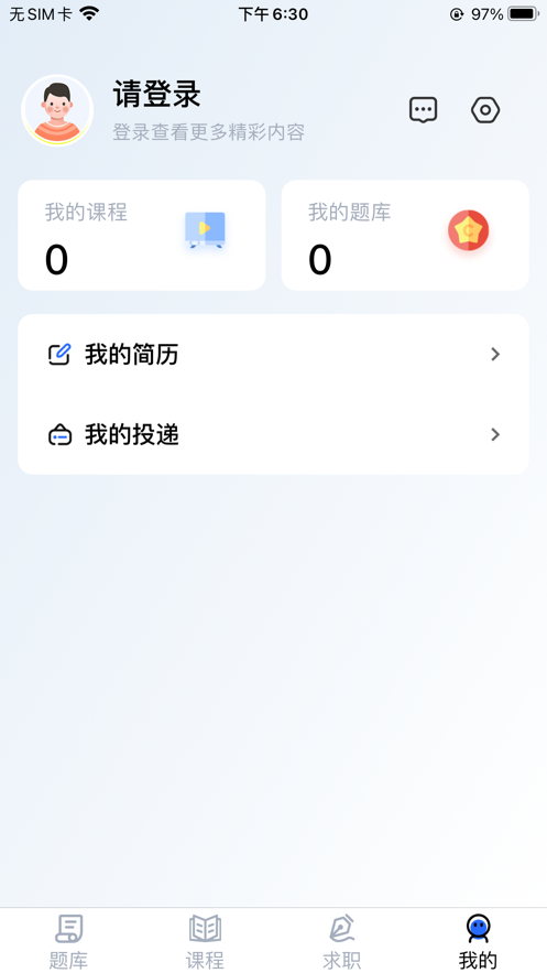 考之易安卓版應(yīng)用程序