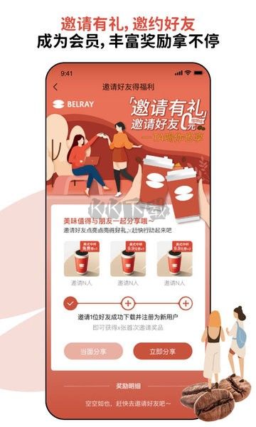 貝瑞咖啡應(yīng)用 v2.6.9