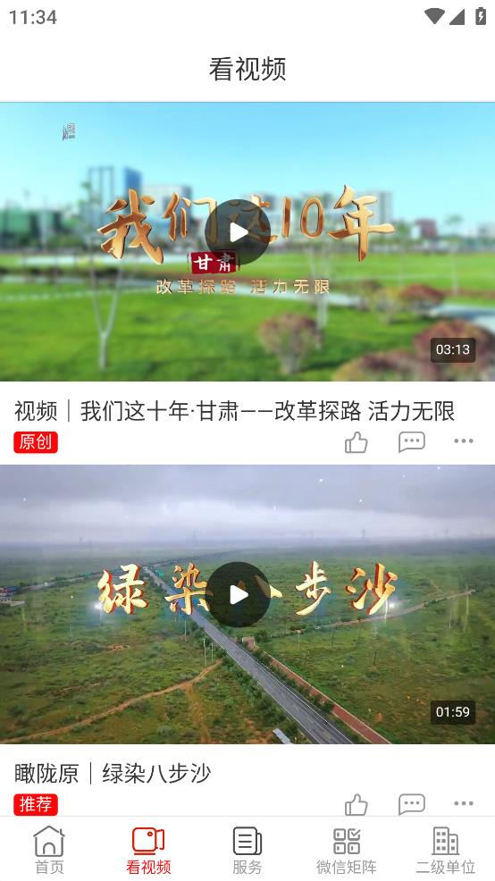 蘭州石化手機(jī)應(yīng)用程序