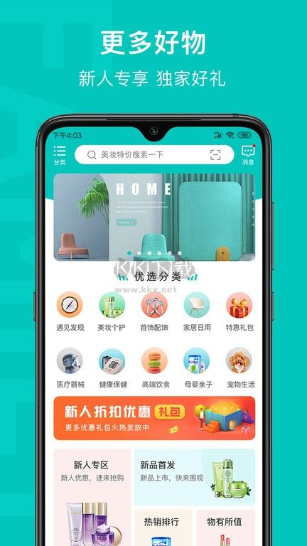 乙十睡眠應(yīng)用程序 v1.1.37