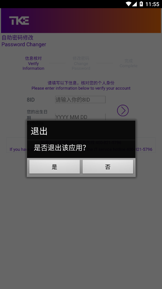MyInfo正式版