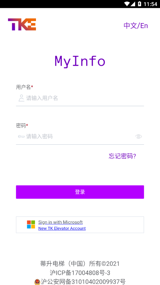 MyInfo正式版