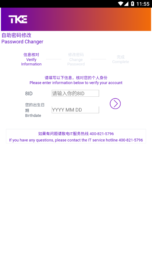MyInfo正式版