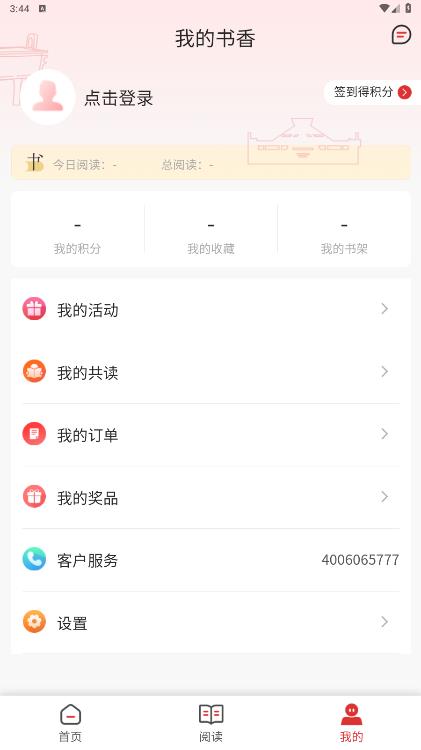 書香河南公共文化平臺應(yīng)用