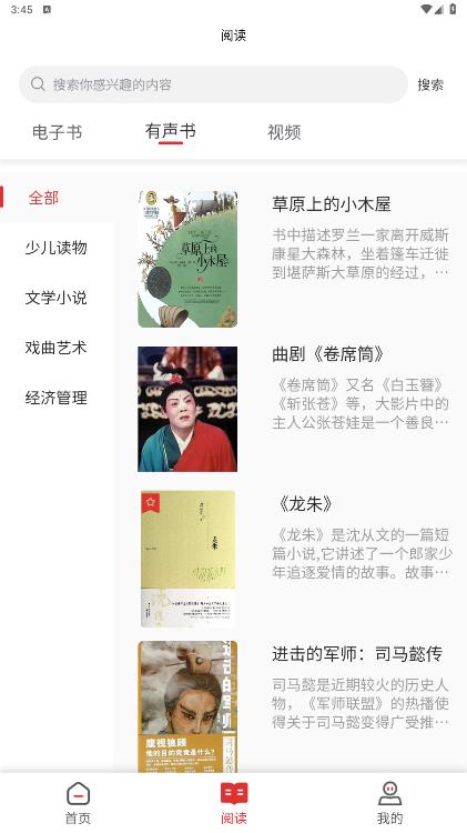 書香河南公共文化平臺應(yīng)用