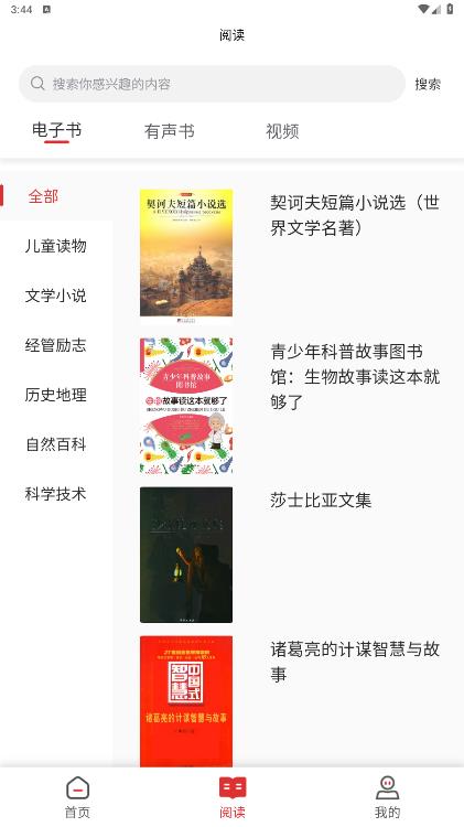 書香河南公共文化平臺應(yīng)用