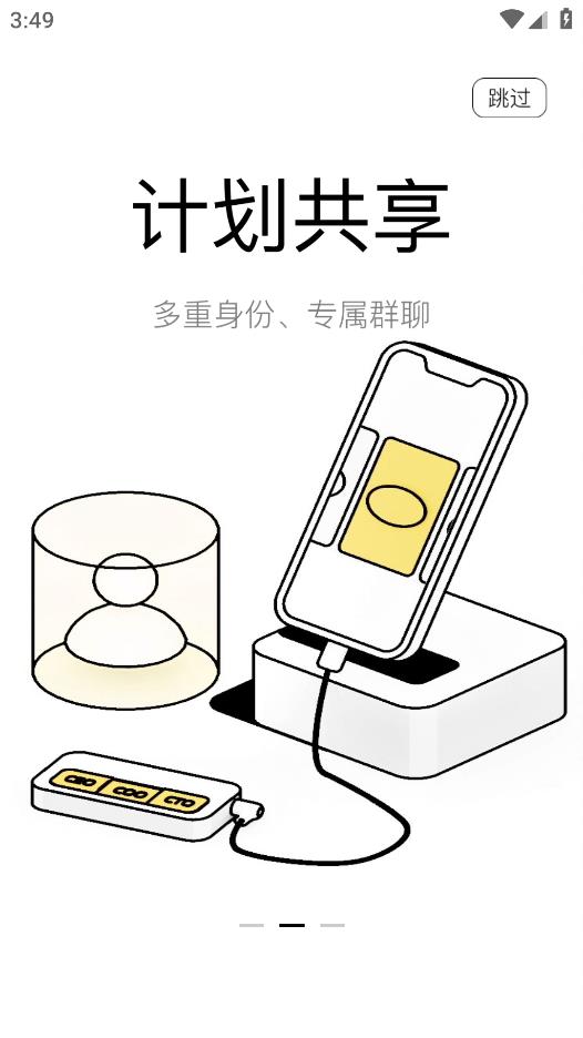 最新版本的快樂(lè)計(jì)劃應(yīng)用程序