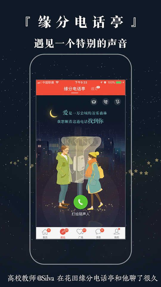網(wǎng)易花田 2024 官方版 v6.57.4 最新版