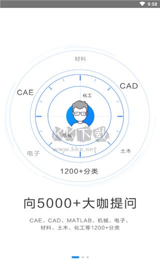 技術(shù)鄰App 6.2.3 官方版