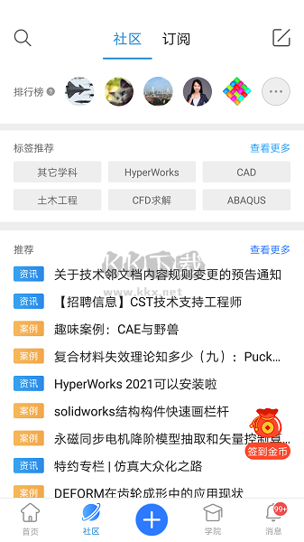 技術(shù)鄰App 6.2.3 官方版