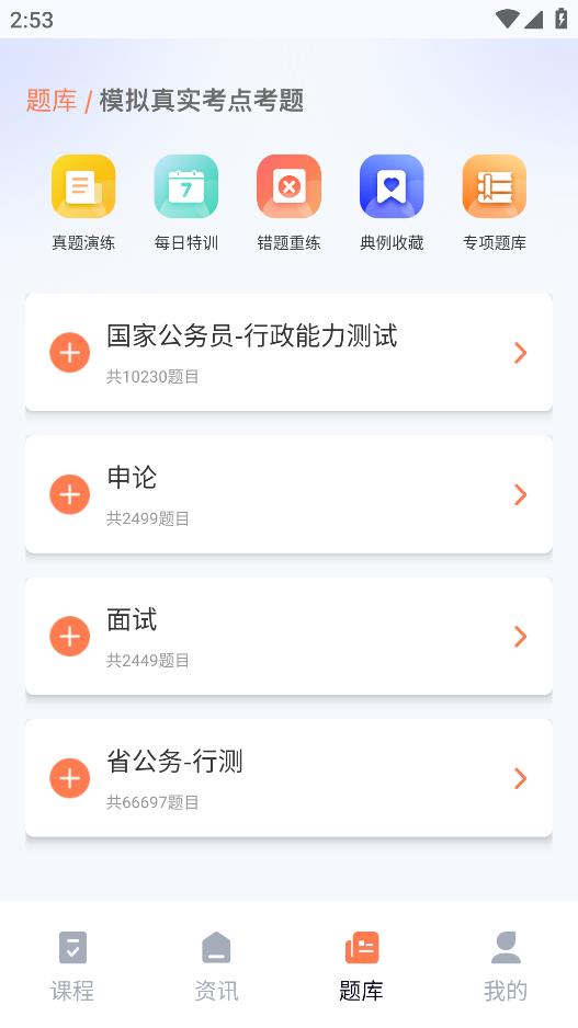云課堂app最新學(xué)習(xí)資源