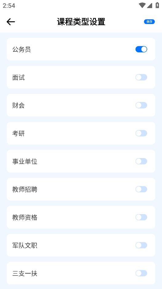 云課堂app最新學(xué)習(xí)資源