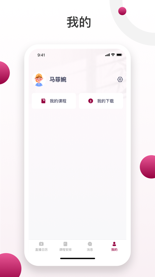 深大成教APP最新版本