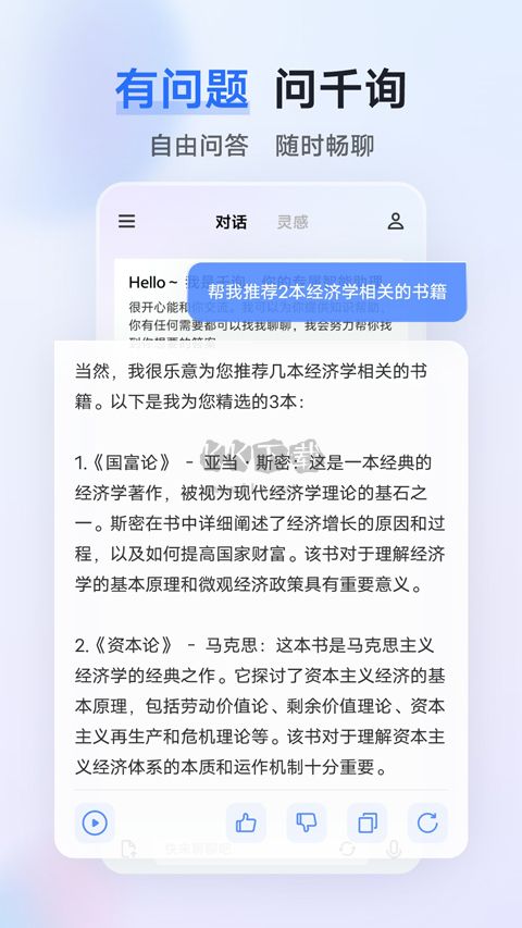 vivo千詢AI助手 1.0.18版