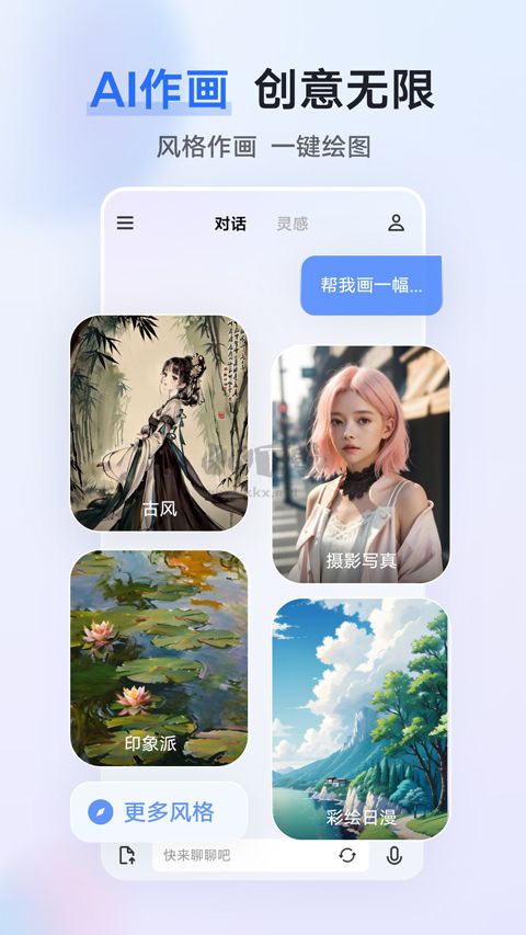 vivo千詢AI助手 1.0.18版