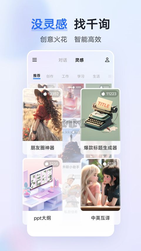 vivo千詢AI助手 1.0.18版