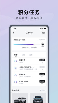 方程豹汽車正式版