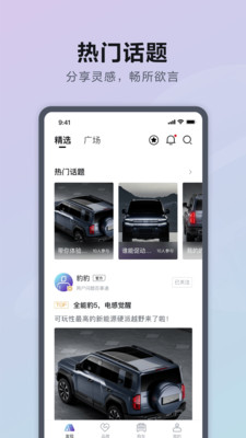方程豹汽車正式版