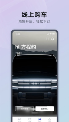 方程豹汽車正式版