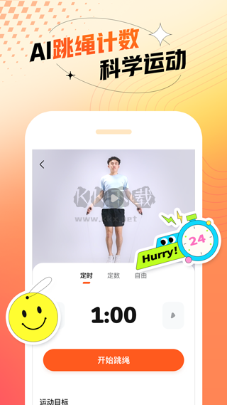 百分運動APP 1.16.0版本
