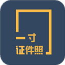 證件照制作APP破解版本 v3.6.1