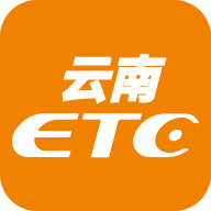云南ETC服務APP 4.0.0版