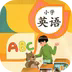 小學(xué)英語(yǔ)安卓APP 2024最新版 v6.7.0721