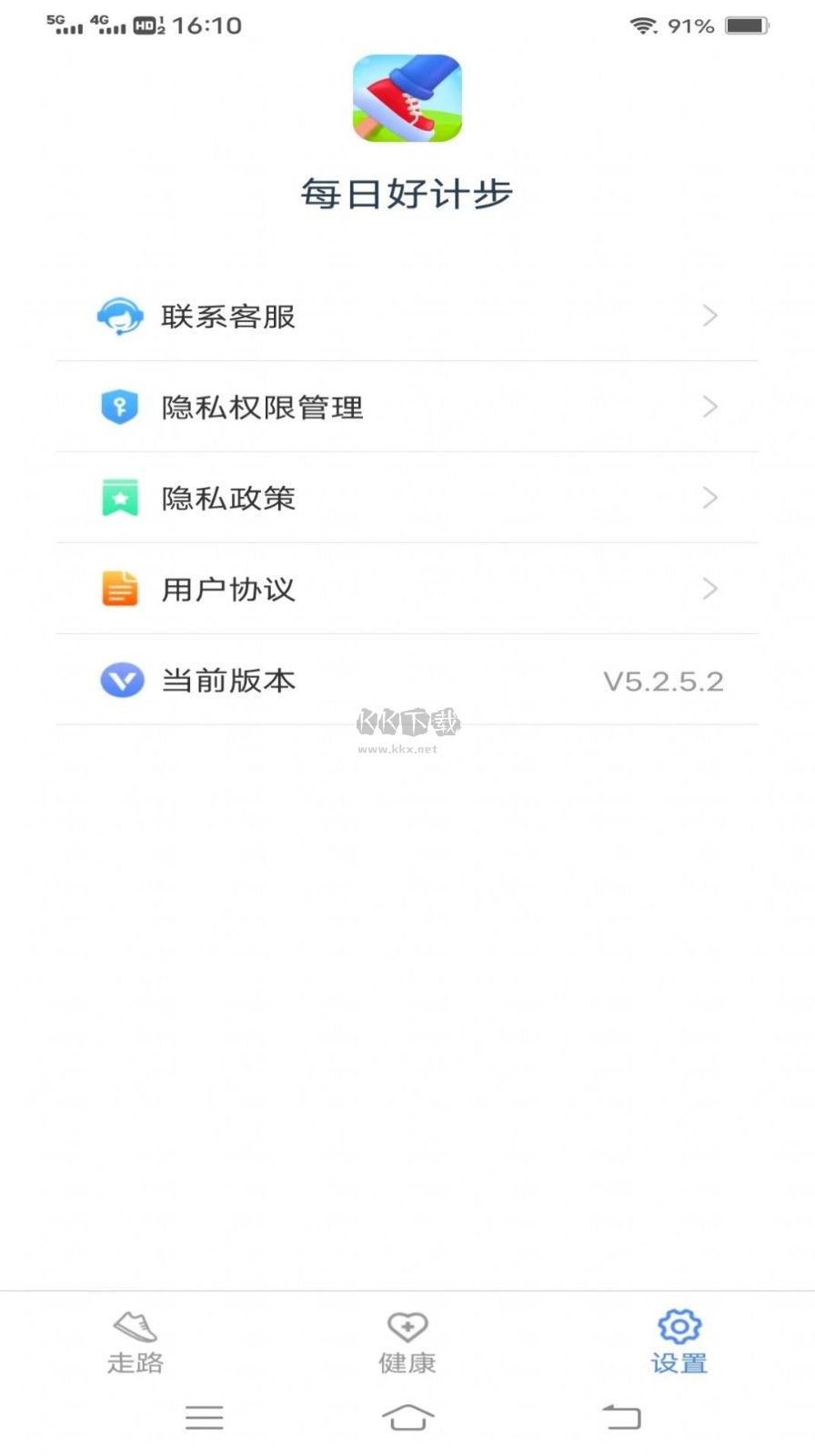 每日好計(jì)步app安卓版2024 v5.2.5.2 最新版