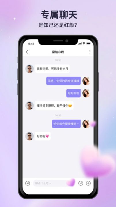 最新版本的月亮語(yǔ)音應(yīng)用程序