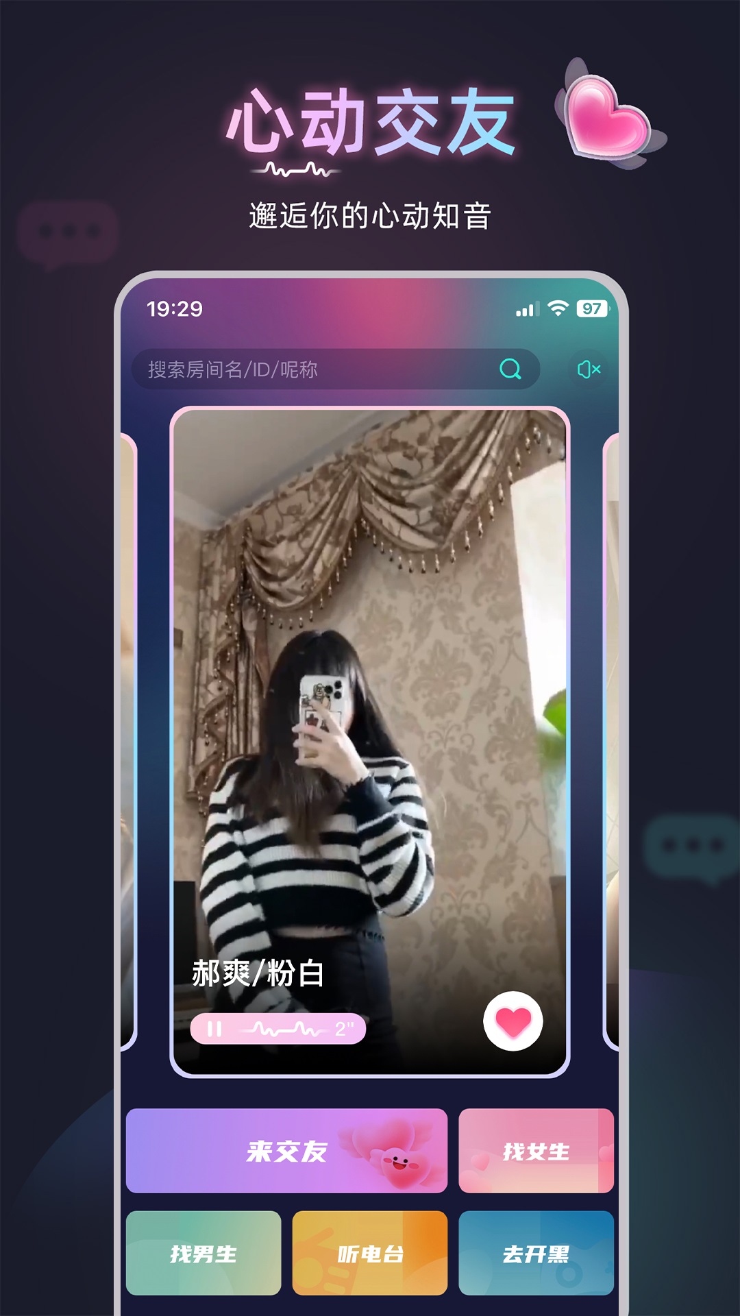 甜泡派對(duì)安卓版