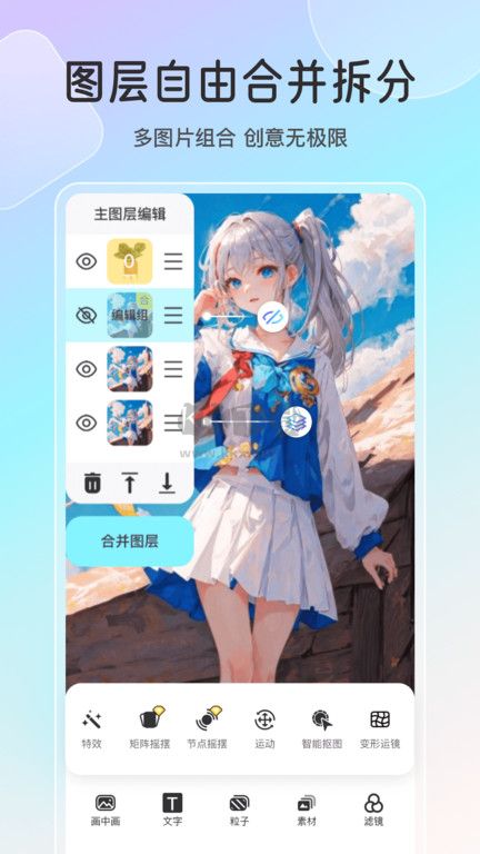 魔兔修圖APP安卓版2024 v2.21.0