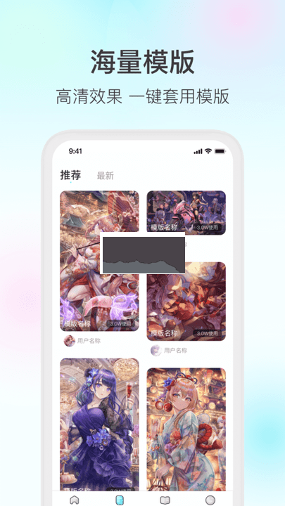 魔兔修圖APP安卓版2024 v2.21.0