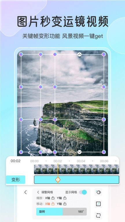 魔兔修圖APP安卓版2024 v2.21.0