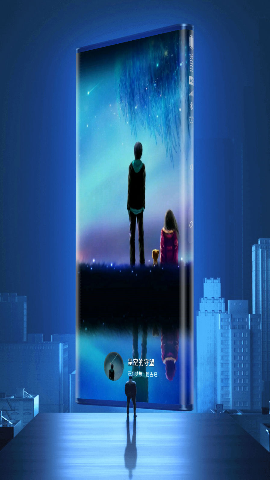 星空守望官方版應(yīng)用程序
