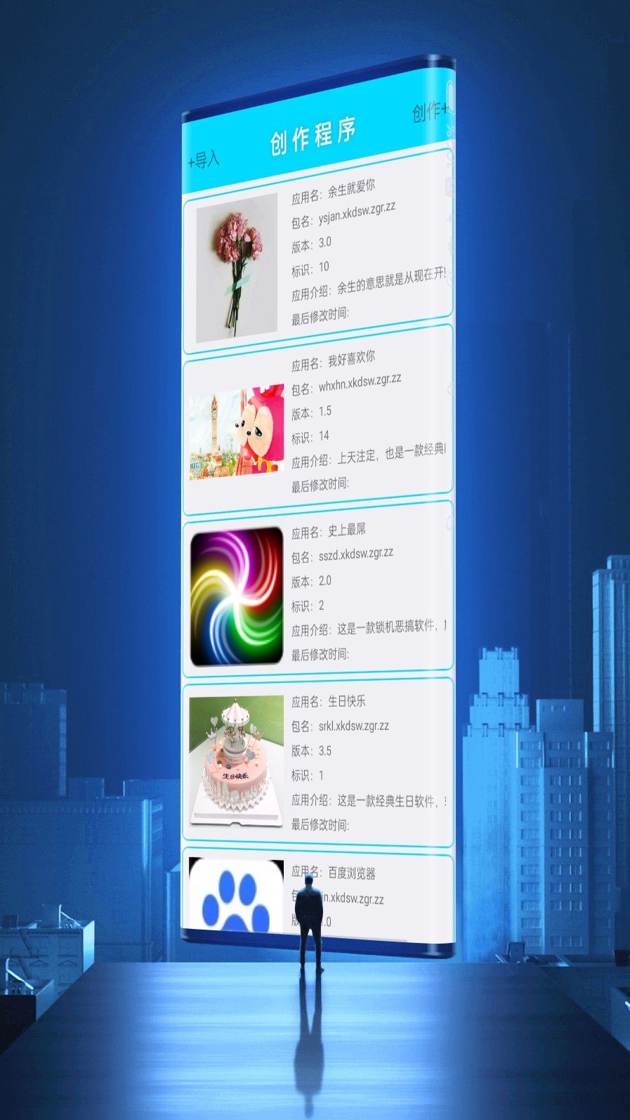 星空守望官方版應(yīng)用程序