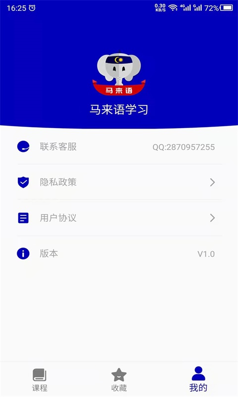 每日更新的馬來(lái)語(yǔ)軟件最新版本