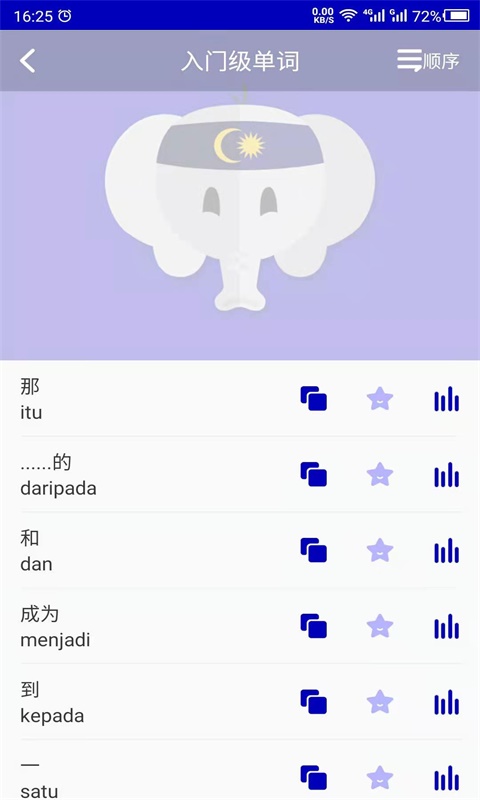 每日更新的馬來(lái)語(yǔ)軟件最新版本